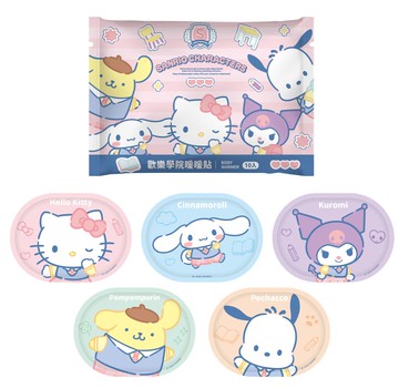 三麗鷗暖暖包10入-歡樂學院款貼式