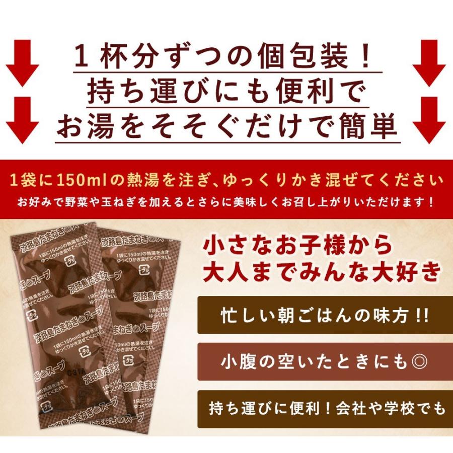 玉ねぎスープ 淡路島 30本 個包装 玉ねぎスープの素 オニオンスープ たまねぎスープ 今井ファーム #玉ねぎスープ30本入り#