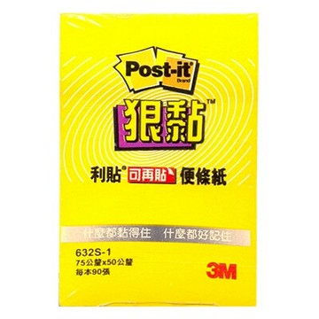 【文具通】3M 利貼狠黏可再貼便條紙 632S-1 90張 75x50mm 黃 F5010265【領券滿額再折千12/31止】