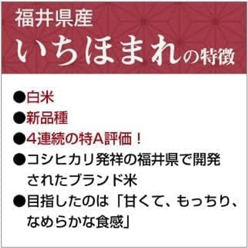 お米のくりや 米 白米 特A評価 いちほまれ 10kg(2kg×5袋) 福井県産 令和4年(2022年)産米袋は窒素充填包装