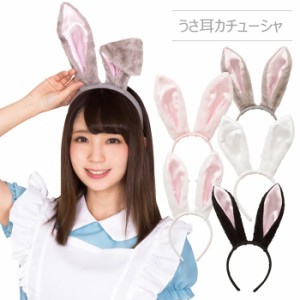 うさ耳カチューシャ うさ耳 うさぎ耳 ウサギ耳 兔 兎 モコモコ 耳 カチューシャ フワフワ ヘアアクセサリー ブラック ピンク ホワイト グ 通販 Lineポイント最大1 0 Get Lineショッピング