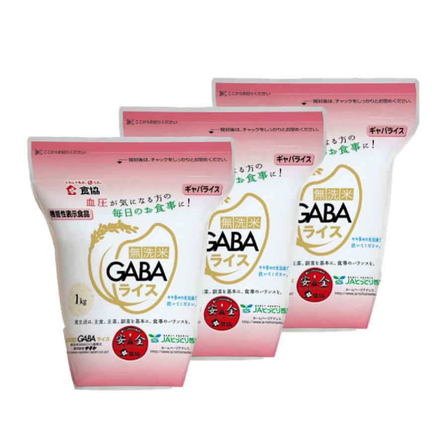 食協 無洗米 GABAライス 1kg