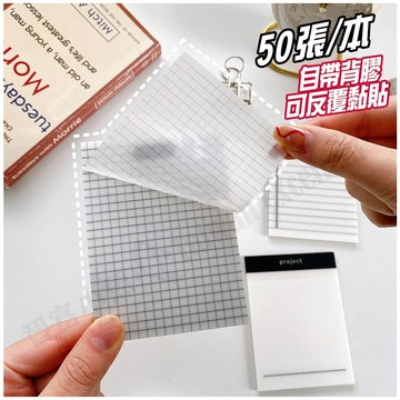 台灣出貨【PET透明便利貼 一本50張】文青ins便簽 便條紙 備忘紙條 memo紙