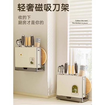 磁吸廚房刀架置物架放鍋蓋菜板刀具砧板筷筒臺面多功能一體收納盒