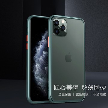 【TOTU】晶剛系列iPhone11 Pro/Pro Max超薄款耐摔保護殼AA092【APP享6%回饋】