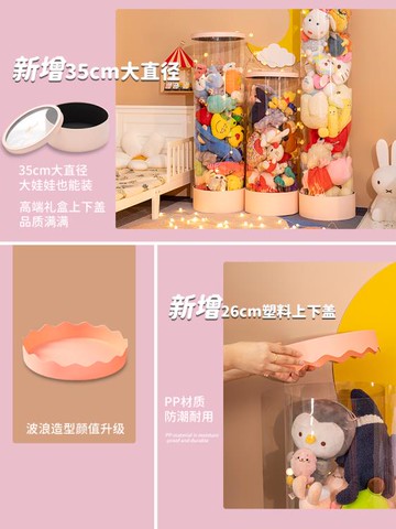 娃娃收納桶箱筐柱毛絨玩具透明圓柱玩偶公仔收納神器可旋轉PVC筒