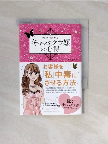 【書寶二手書T1／漫畫書_V2N】??????????????心得_日文_木村進太郎