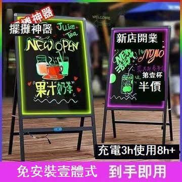 公司貨 免運 廣告牌 展示牌 海報架 展架 戶外展示架 熒光板廣告牌LED店鋪夜市地攤宣傳板發光廣告板店鋪展示門店黑板工廠現貨直銷 年底鉅惠 特惠/店長新品推薦 售後保障 5z1010