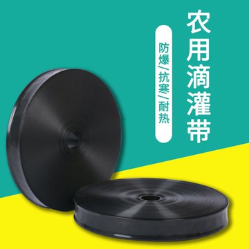 水带 農用滴灌帶微噴帶噴灌帶軟管霧管澆地水管帶大棚果園園林灌溉設備【摩可美家】