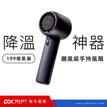 [波克臻選] 掌上小颱風-煙紫灰 手持風扇 降溫神器 戶外必備
