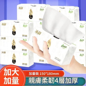 ✨面紙 衛生紙 大包抽取式紙巾整箱擦手紙實惠裝家用面巾紙批發衛生紙批發