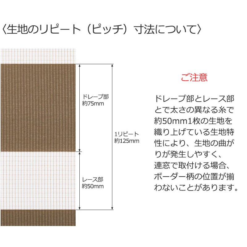 調光ロールスクリーン タチカワブラインド シエンテ 『デュオレスリム