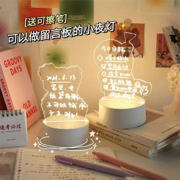 ins亞克力發光留言板小夜燈創意寫字板DIY可擦寫記事板每日計劃板