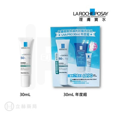 理膚寶水 全護極致抗油光防曬亮白乳 UVA PRO 30ml 抗油防曬 SPF50+ PA++++ 防曬 公司貨【立赫藥局】