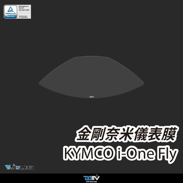 【柏霖】DIMOTIV KYMCO Lonex i-One Fly 22- 螢幕貼 儀錶板貼 儀表貼 防刮 防眩 DMV