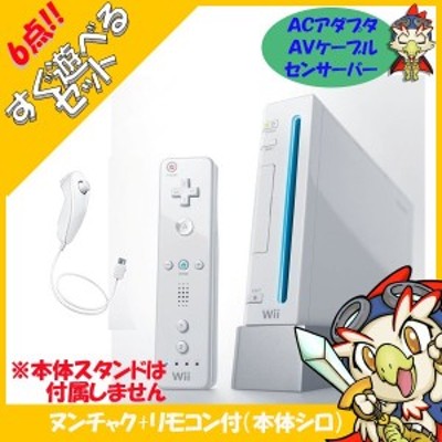 Wii ウィー 本体 シロ 白 ニンテンドー 任天堂 Nintendo【中古】 すぐ