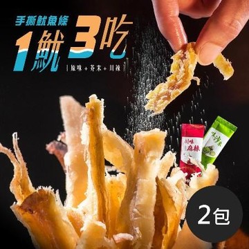 【饗得美】x《三立電電購》 手撕魷魚條(100g±4.5%/包，共2包)