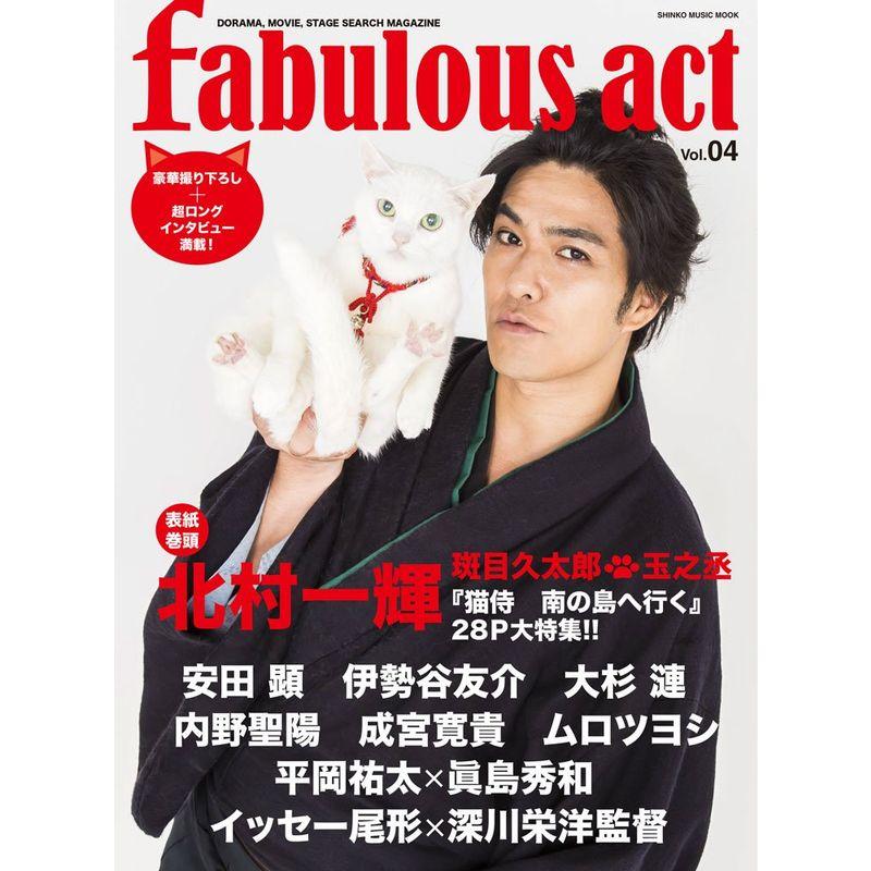 fabulous act(ファビュラス・アクト) Vol.04 (シンコー・ミュージックMOOK)