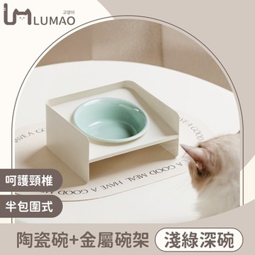 LUMAO 半包圍式寵物貓狗飛碟陶瓷碗+金屬斜口碗架 淺綠深碗