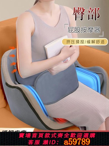 【台灣公司 可打統編】產后多功能屁股按摩器加熱電動家用骨盆臀部揉捏辦公室坐墊修復儀