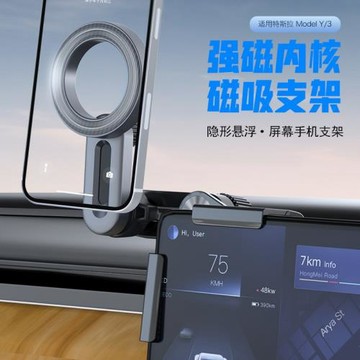 新能源車專用magsafe磁吸車載手機支架多角度調節卡屏幕汽車支架