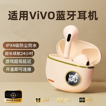 新品上市!!熱門爆品！！適用vivox200藍牙耳機100pro無線 線半入耳高音質超長續航2025新款4