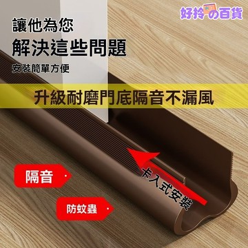 【可水洗】門縫條可折疊門縫密封條 隔音條 密封條 隔音不透風 冷氣防漏條 門底堵縫條 門縫 門縫擋 門擋 門底密封條