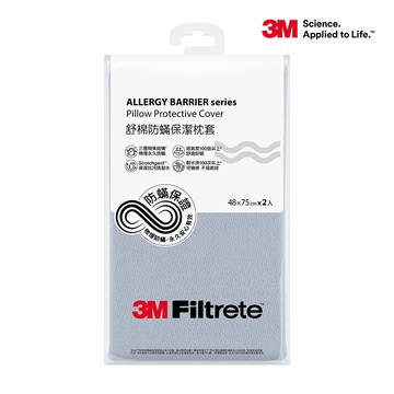 3M 新一代純棉防蹣枕套2入組(北歐藍/奶油米/清水灰 2024新品上市)