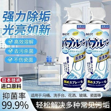 😍新款💫台灣出貨💫進口馬桶泡泡清潔劑泡沫慕斯清潔神器廁所除垢抑菌除味馬桶清潔劑
