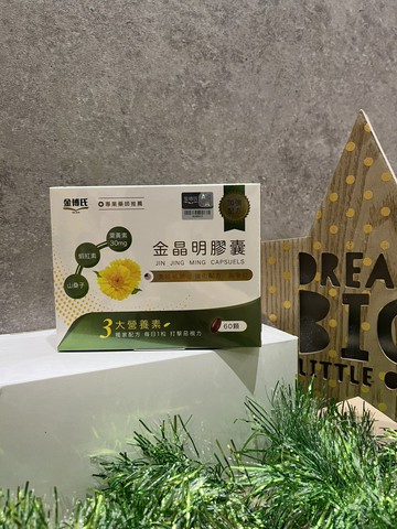 金晶明膠囊  60粒/盒｜光點藥局 2006821