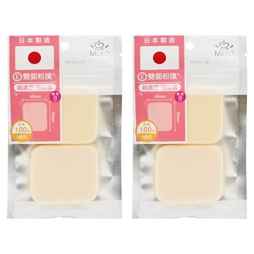 MEKO 櫻吹雪 植絨雙面兩用粉撲 規格45*50*7mm 日本製造 100%日本丁晴橡膠(NBR)材質  2包  單色