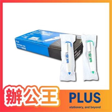 【辦公王】PLUS普樂士 WH-606 WH-605 智慧型滾輪修正帶-裸裝 48-829 48-827 單入