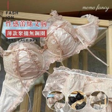 【可可裡】現貨❣️內衣 無鋼圈內衣 性感內衣 小胸聚攏 小胸內衣 蕾絲 聚攏 爆乳 內衣褲 成套內衣