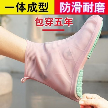 🍑優選🍑防雨鞋套加厚耐磨硅膠鞋套成人兒童防水鞋套防水防滑膠套雨靴可洗 FKNM