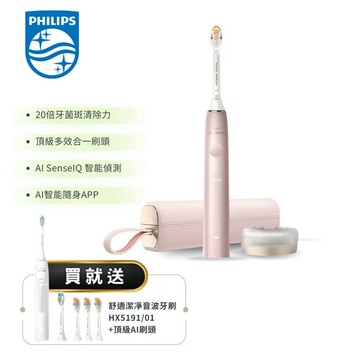 飛利浦電動牙刷-玫瑰金(HX9996/13)