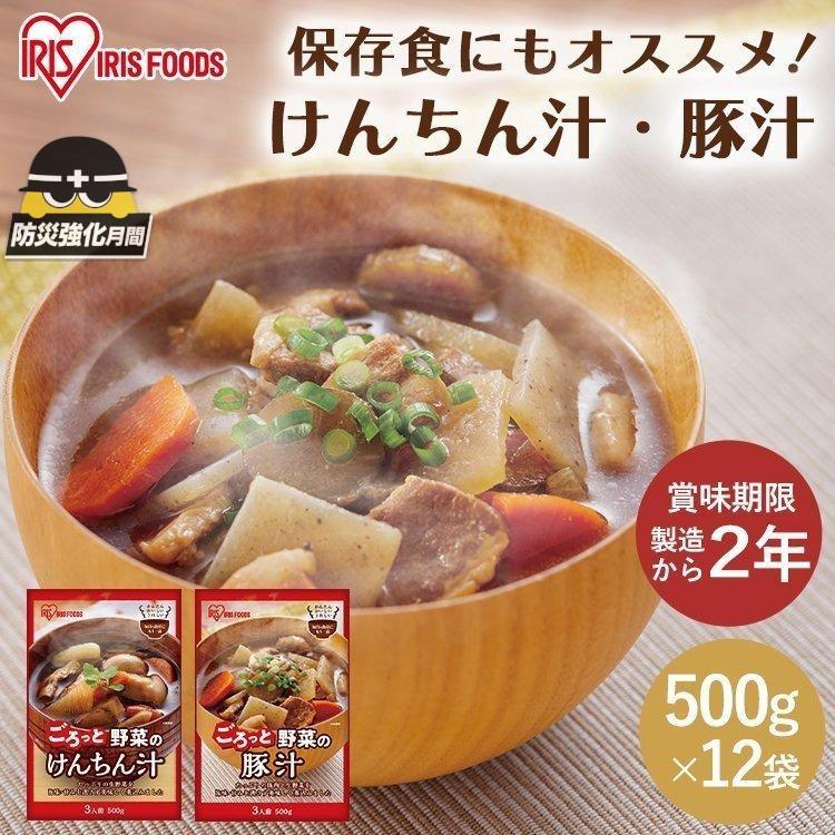 味噌汁 豚汁 けんちん汁 とん汁 巻繊汁 非常食 保存食 レトルト 簡単 おいしい 500g 12個 アイリスフーズ