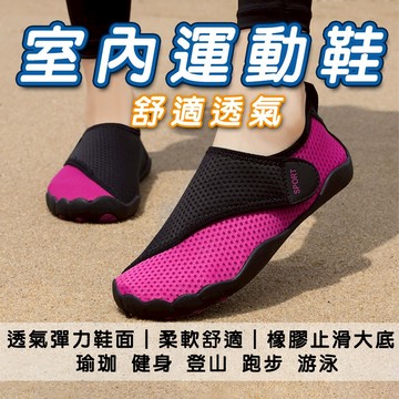 ‍【台灣現貨】健身鞋 室內運動鞋 室內健身鞋 瑜珈鞋 瑜伽鞋 跑步機鞋 健身訓練鞋 室內跳繩鞋 居家健身 跳繩鞋 重訓鞋