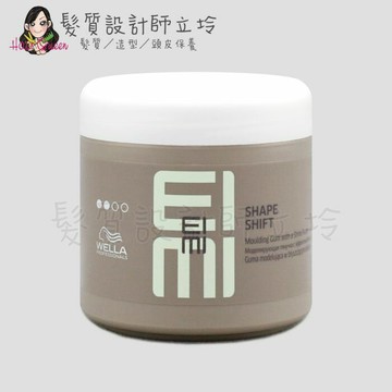 立坽『造型品』卓冠公司貨 WELLA威娜 馬尾膠150ml IM16 IM12｜領券再折｜換季保養 ⚡頭皮保養 水潤保濕 蓬鬆秀髮 沙龍髮品