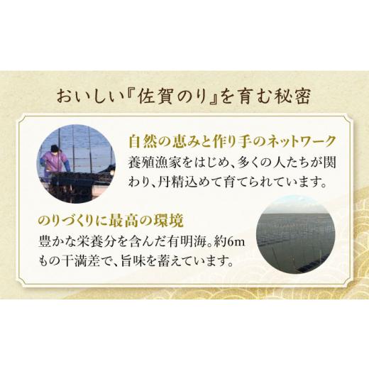 ふるさと納税 佐賀県 江北町 佐賀のり おにぎり海苔5袋×6個 味付け海苔 佐賀海苔 [HAT029]