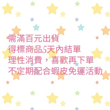 直播間專用連結（滿百元出單）～知道金額可以自助結單（目前規劃時間中）