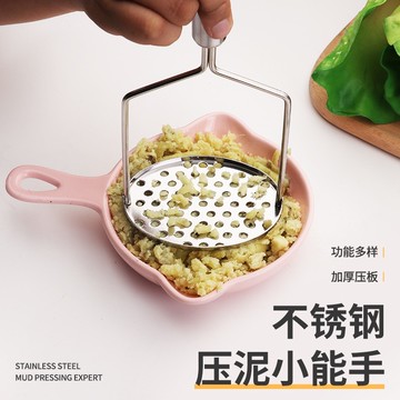 🍑不鏽鋼搗泥器 壓泥器 搗泥器 磨泥器 搗碎器 蒜泥器 馬鈴薯壓泥器 搗蒜器 馬鈴薯泥 壓蒜器 壓泥 薯泥