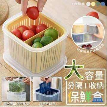 【U-like】分隔收納盒 保鮮盒  冰箱保鮮盒 蔥花盒 薑蒜盒 食材瀝水盒 密封盒 冰箱收納盒 蔥花收納盒