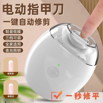 嬰兒電動磨甲器兒童指甲剪USB充電指甲刀防飛濺家用指甲鉗【宜家良品百貨】