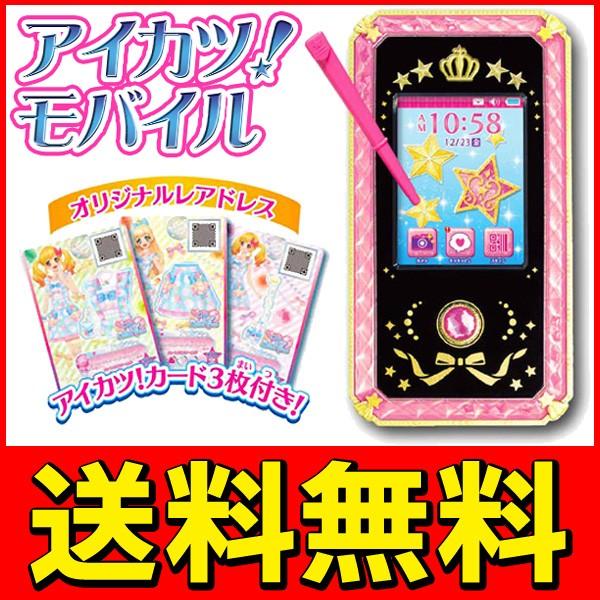 送料無料 バンダイ アイカツスターズ！「アイカツ！モバイル」 カード3枚付き アプリ28種・メール・カメラ機能 S◇ アイカツモバイル  LINEショッピング