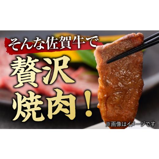 ふるさと納税 佐賀県 吉野ヶ里町  艶さし！ 佐賀牛 焼肉用 計1.5kg （500g×3回） ※バラ・肩ロース・モモのいずれかの部位※ 吉野ヶ里町 [FDB03…