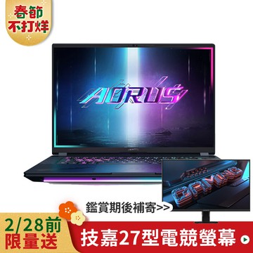技嘉 AORUS MASTER BZHC6TWE64SH 16吋電競筆電 (Ultra 9 275HX/RTX5090 24G/32G/1TB/Win11/OLED)