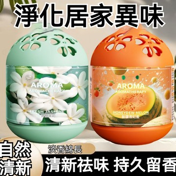 🔥【持久留香】居家香薰淨化異味 固體香膏 淨化異味 持久留香 居家香薰 客廳衛浴間祛味衣櫃留香 車載香薰 清新祛味