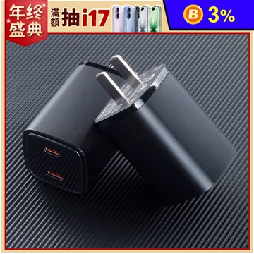 動態顯示『快充頭』40w大功率 雙TypeC 多設備兼容 安全保護 充電器 充電