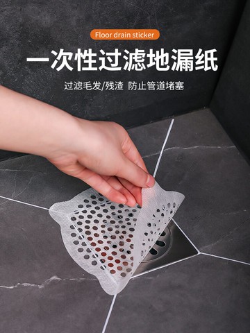 浴室下水道毛發地漏貼衛生間一次性過濾網水槽垃圾擋頭發防堵神器