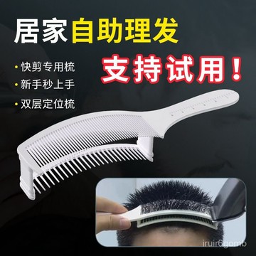 ✨桃園有貨✨【理髮新手】美髮剪髮梳兒童老人學生在家理髮可調高低易上手 6ZWL